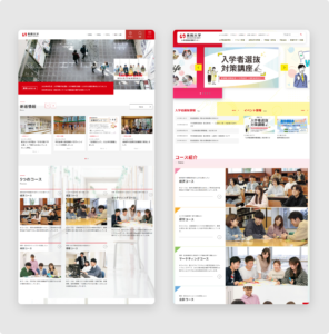 長岡大学公式サイトPCビジュアル