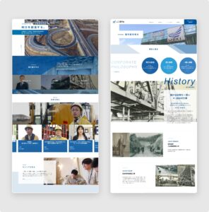 株式会社植木組 リクルートサイト