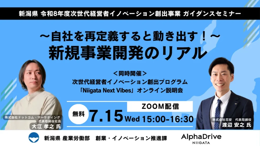2006.07.15 大江社長登壇セミナー